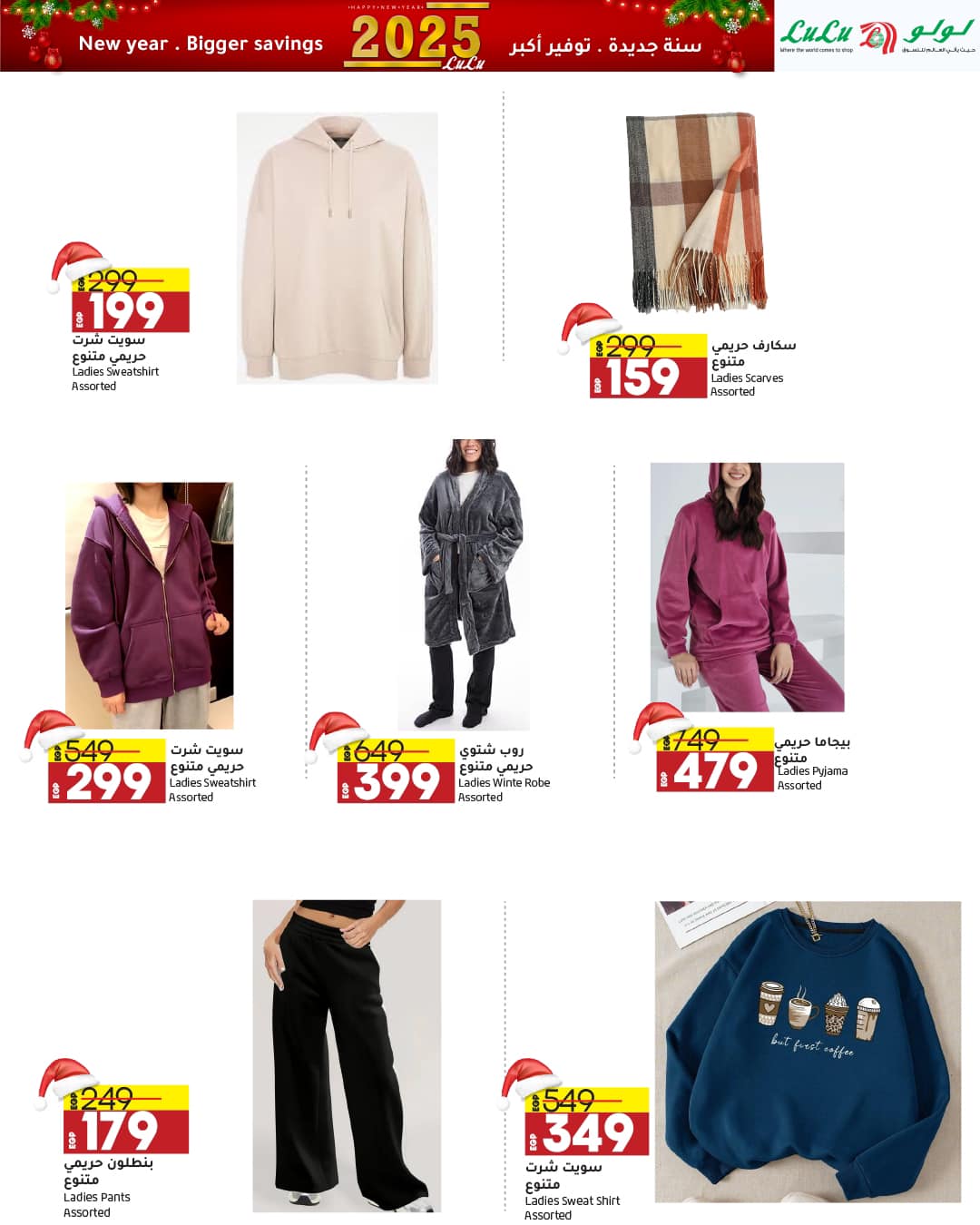 lulu-hypermarket offers from 29dec to 12jan 2025 عروض لولو هايبر ماركت من 29 ديسمبر حتى 12 يناير 2025 صفحة رقم 15